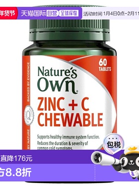 澳大利亚直邮Nature's Own 锌+维生素C营养咀嚼片 60片/瓶