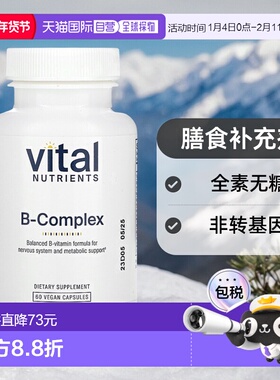香港直邮Vital Nutrients,B 族复合物，60 粒素食胶囊促进胱氨酸
