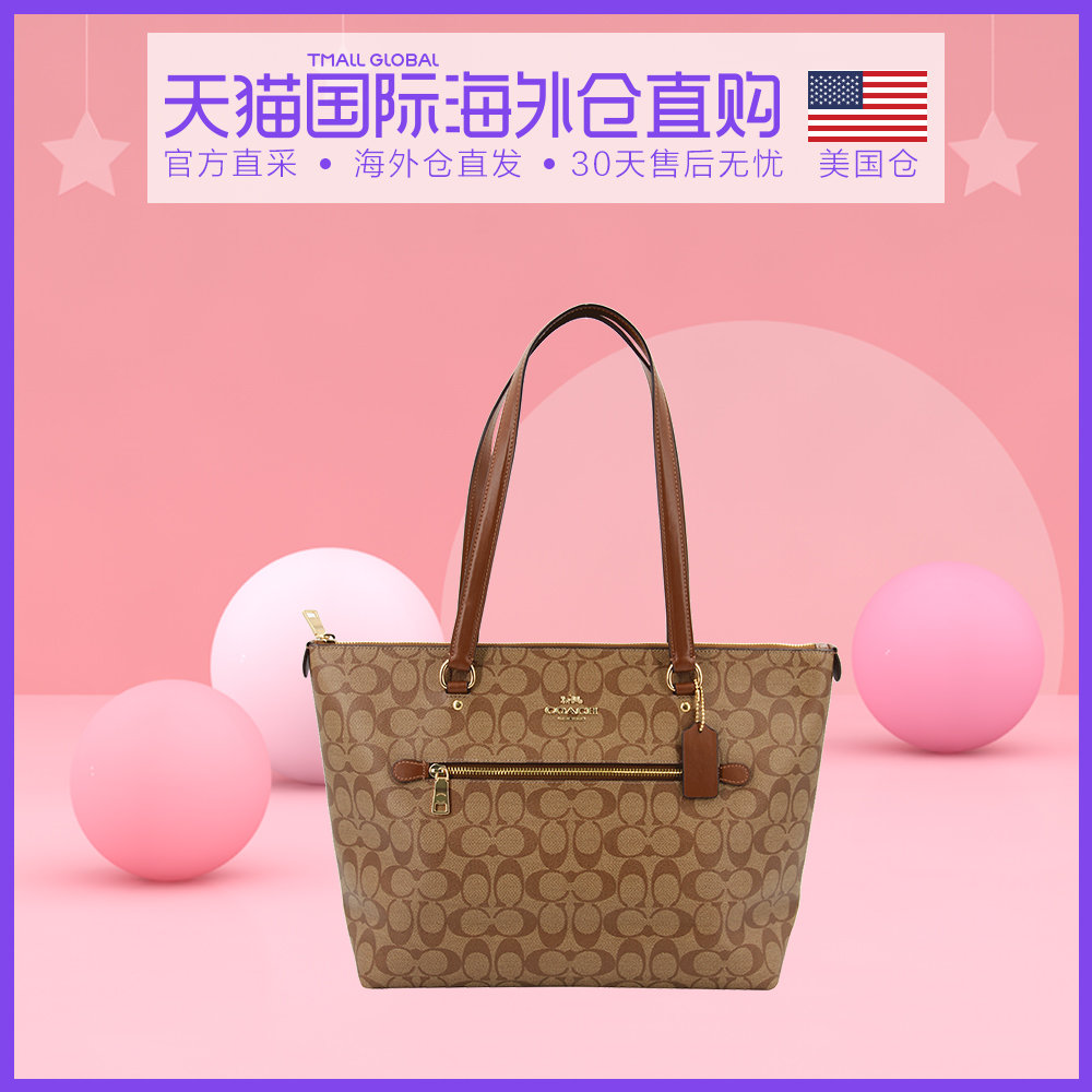 美国直邮COACH蔻驰大容量 热销经典 女士手提单肩包托特包