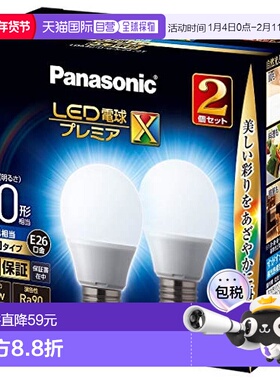【日本直邮】松下LED灯泡x2 26mm/40w 自然光 全方位 LDA4DDGSZ42