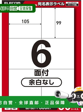 【日本直邮】宜丽客 EDT-ECNL6S50 地址标签 6 面板 105mmx99mm