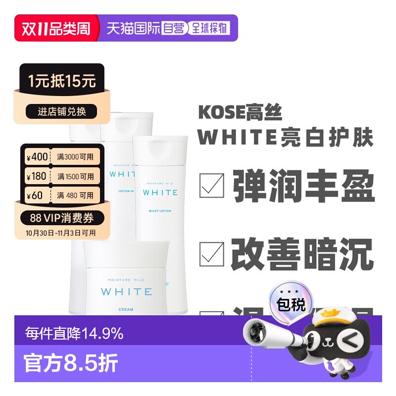 日本直邮KOSE高丝温和保湿美白淡斑化妆水乳液面霜蜂王浆胶正品