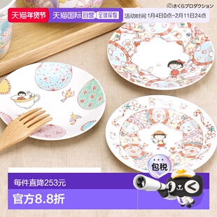 日本直邮樱桃小丸子 九谷烧小盘 / 银州窑 （日式餐具盘子小碟子/