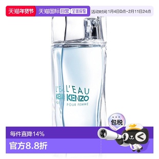 Kenzo高田贤三女士香水水之恋EDT淡香50ml正品凯卓淡香水