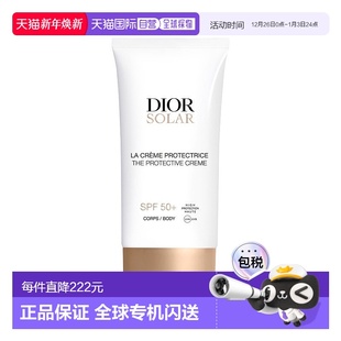欧洲直邮Dior迪奥Solar系列身体防晒霜150ml 高防护补充水分新款