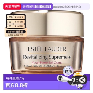 香港直邮Estee Lauder 雅诗兰黛 智妍面霜75ml（清爽）正品