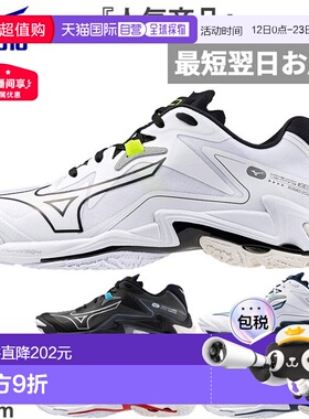 日本直邮Mizuno 男女排球鞋低帮2E宽Wave Lightning Z8/V1GA2400