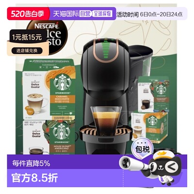 韩国直邮DOLCE GUSTO雀巢多趣酷思胶囊咖啡机1161