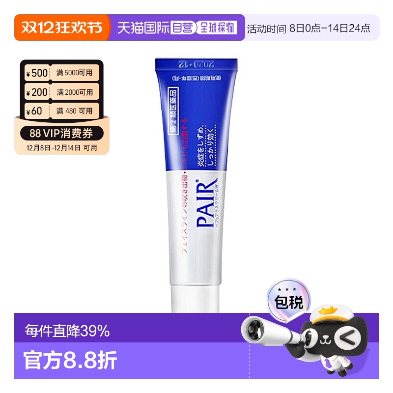 狮王（LION）祛痘暗疮膏24g去痘印痤疮痘痘脸部红肿新款正品