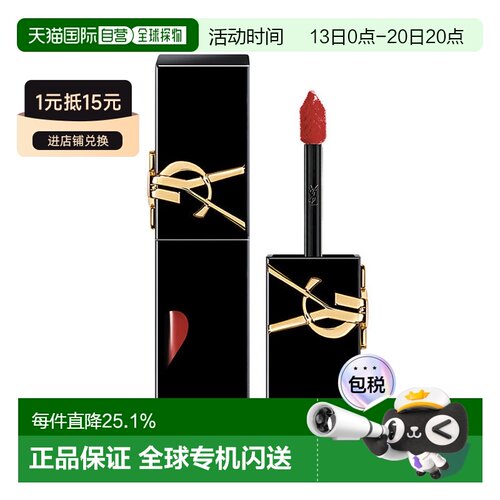 香港直邮YSL 圣罗兰 爱心镜面唇釉#416正品