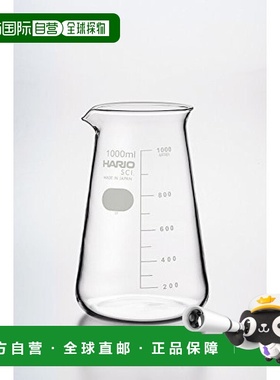 日本直邮HARIO 柴田科学 锥形烧杯 带标准刻度1L 010050 100061A