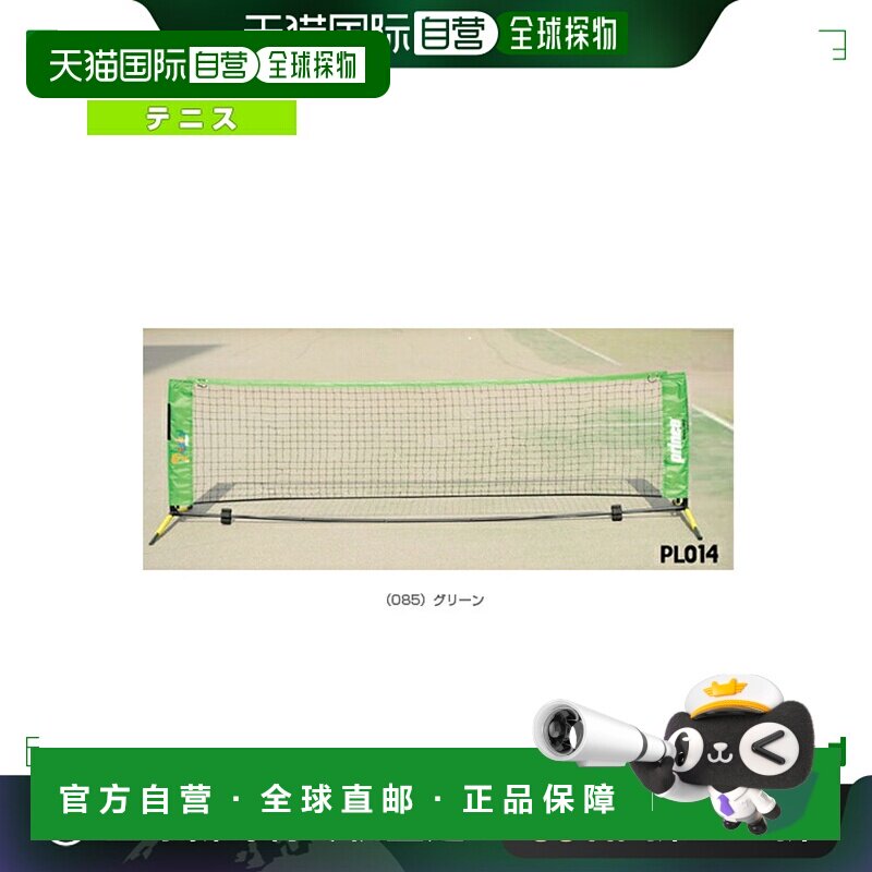 日本直邮太子网球场用品 网球网/宽3m/附收纳袋 PL014