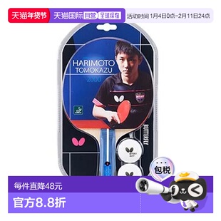 日本直邮BUTTERFLY蝴蝶 男士女士张本智和2000乒乓球拍 16950