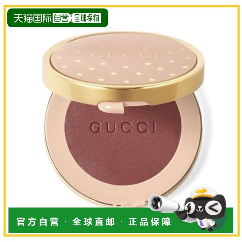 香港直邮Gucci 古驰 倾慕星动 腮红#06号正品