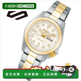 日本直邮精工 5号运动系列女士自动机械手表表