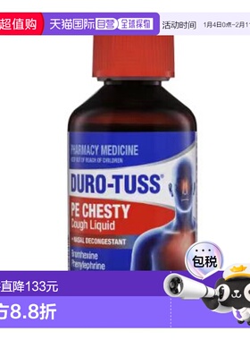 澳大利亚直邮澳洲Duro-Tuss止咳糖浆200ml-通鼻清肺功效作用日期