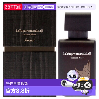 美国直邮Rasasi拉莎斯烟草烈焰男士香水持久EDP-75ml正品