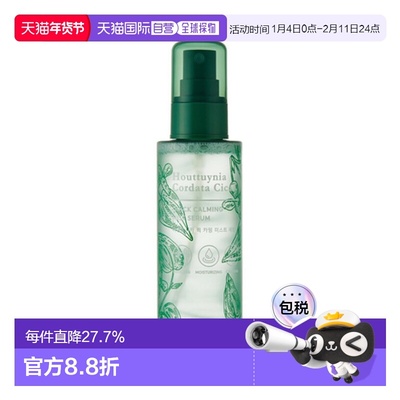 韩国直邮托尼魅力 TONYMOLY 鱼腥草CICA速舒缓保湿喷雾 110ml正品