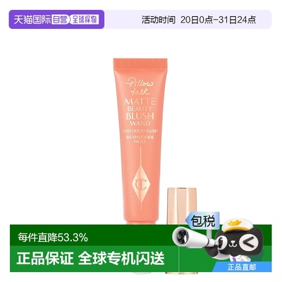 香港直邮CT腮红气垫笔液体胭脂修容显气色胭脂笔蜜桃枕边话12ml正