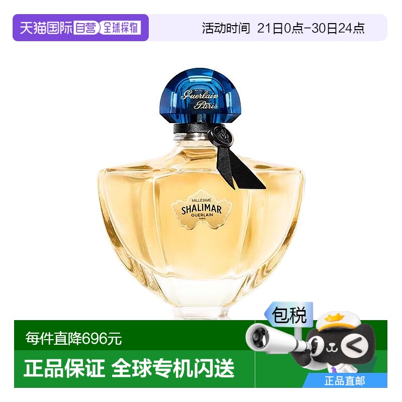 Guerlain娇兰一千零一夜茉莉限量版女士EDP浓香水 50ml新款