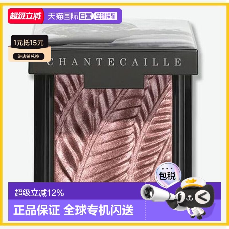 香港直邮香缇卡 光泽单色眼影 - Pangolin有效期27.12正品