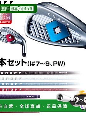 日本直邮GLOBERID ONOFF LADY 铁杆SMOOTH KICK LP-425I 碳纤维杆