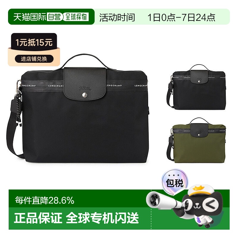 1h可退 韩国直邮longchamp珑骧Le Pliage Energy 公文包手提包