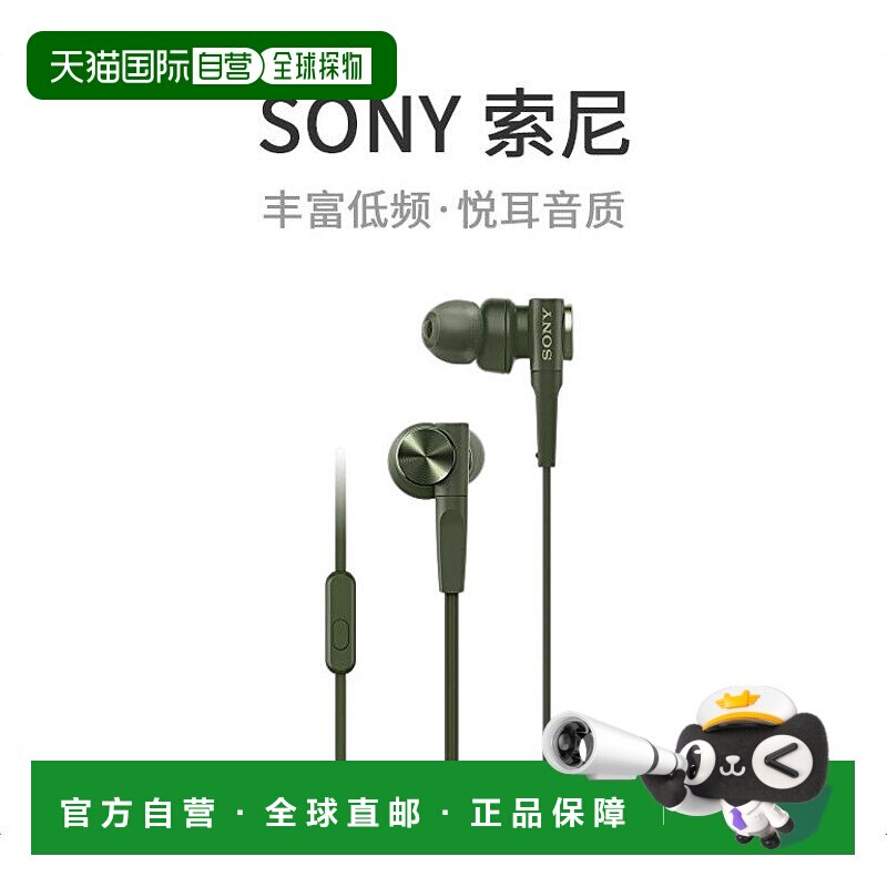 【日本直邮】Sony索尼耳机深低音模型MDR-XB55AP G运河类型带遥控