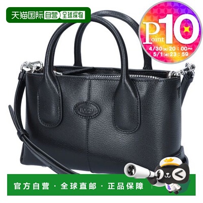 日本直邮TOD'S 2WAY 包皮革 DI 包迷你 XBWDBSC0100 YKI B999