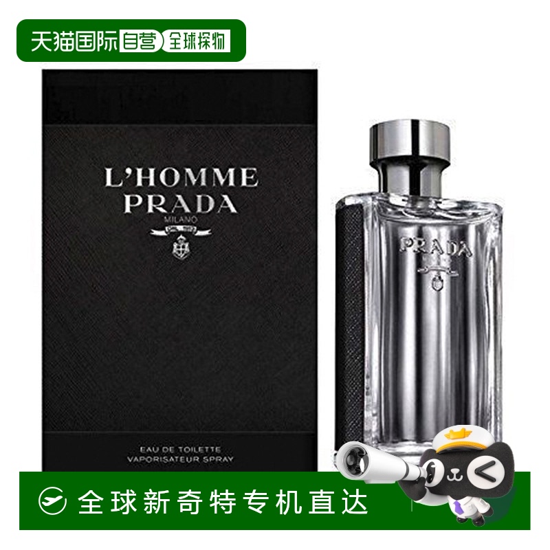 欧洲直邮普拉达 绅士 淡香水