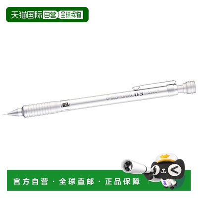 【日本直邮】Platinum Pen白金制笔自动铅笔0.3mm银色MSD-1000A#9