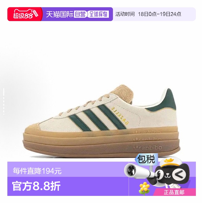 香港直邮adidas阿迪达斯originals GAZELLE BOLD W休闲防滑女板鞋