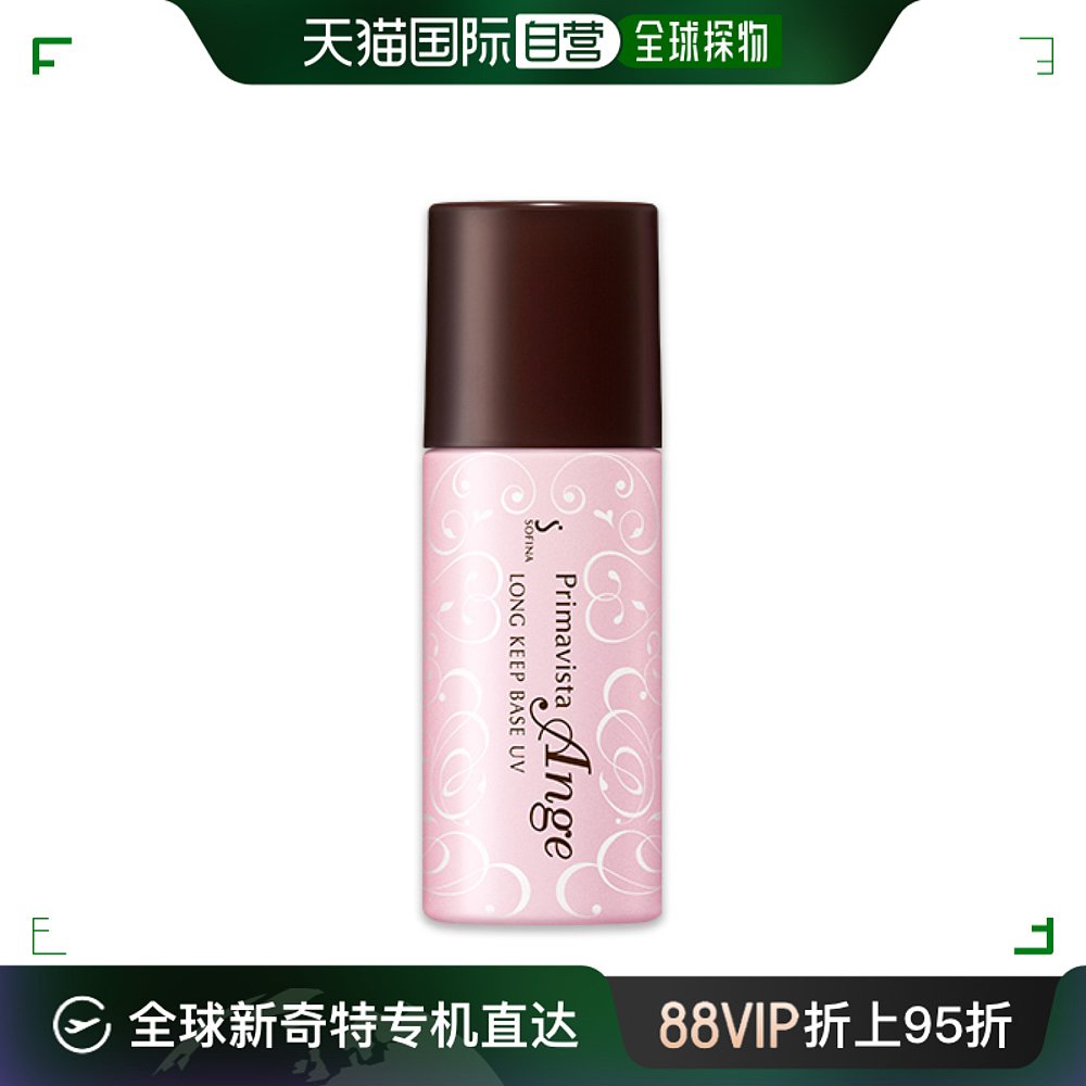 香港直邮SOFINA苏菲娜妆前乳防晒霜隔离乳25ml/SPF25保湿控油水润