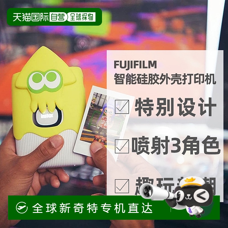 日本直邮富士FUJIFILM instax mini Link2Splatoon3硅胶外壳套装