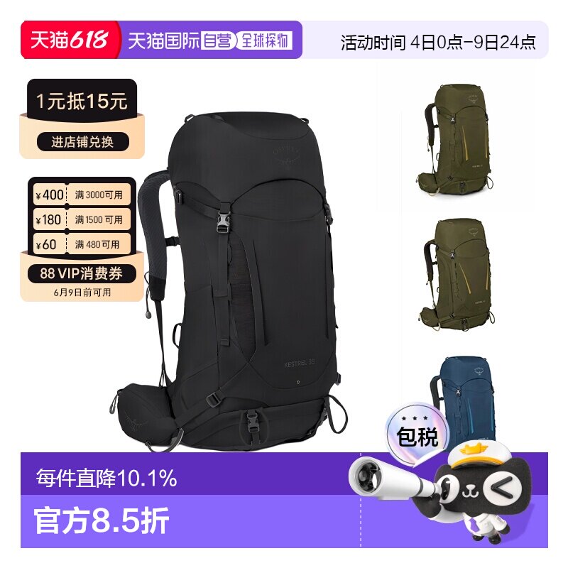 OSPREY 小鹰Kestrel系列38L/48L户外双肩背包徒步登山背包男女款
