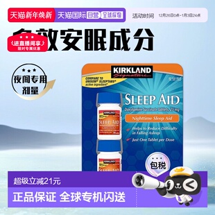 美国直邮Kirkland柯克兰睡眠片改善睡眠失眠助眠不含褪黑素192片