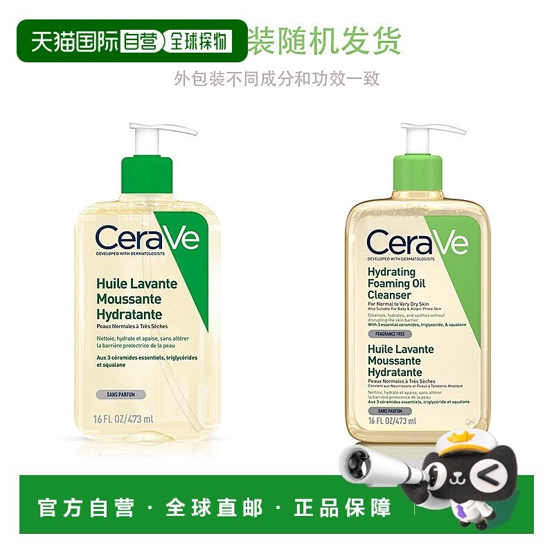 欧洲直邮CERAVE/适乐肤无香精保湿修复面部身体沐浴油473ml 温和,美容护肤/美体/精油,身体乳/霜,淘宝优惠券,粉丝福利购,淘宝优惠卷