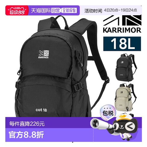 日本直邮Karrimor 背包 日用背包 18L A4 兼容 轻便 KARRIMOR 折
