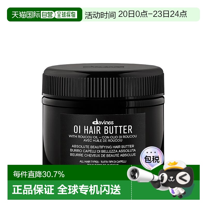 日本直邮大卫尼斯 日本直邮 OI欧艾系列发膜250ml护理修护专业