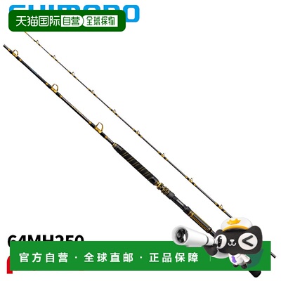日本直邮Shimano 船竿 25 Alciera Drop-in 64MH250