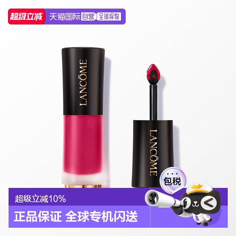 欧洲直邮Lancome兰蔻半哑光液体口红唇彩唇蜜高显色正品