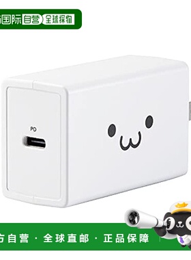 【日本直邮】宜丽客USB插口充电器30W Type-C×1白色MPA-ACCP15WF