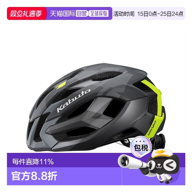 自营OGK KABUTO IZANAGI头盔公路自行车骑行头盔亚洲头型单车头盔