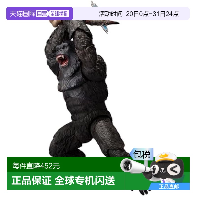 【日本直邮】Bandai万代手办哥斯拉大战金刚 金刚:新帝国 约145mm