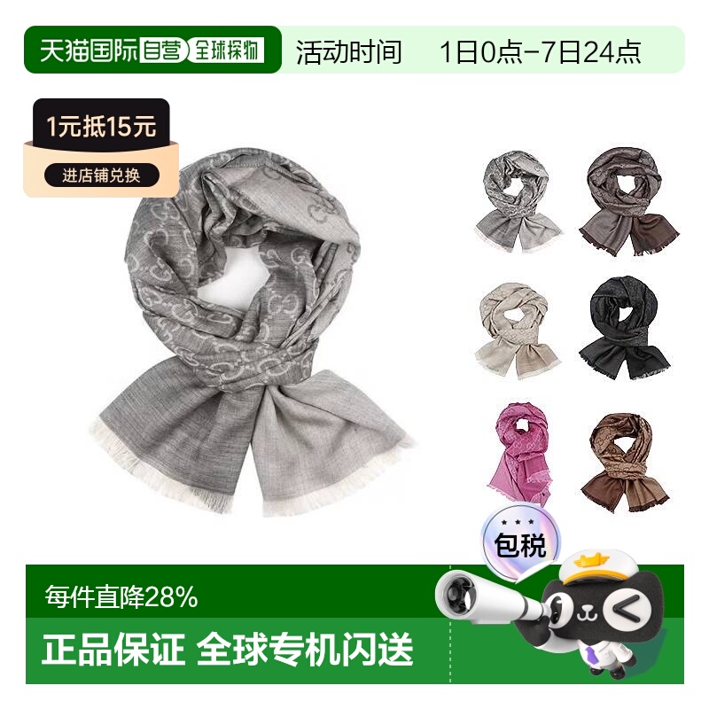 自营Gucci古驰羊毛真丝围巾春秋薄款披肩男女同款侣款简约百搭