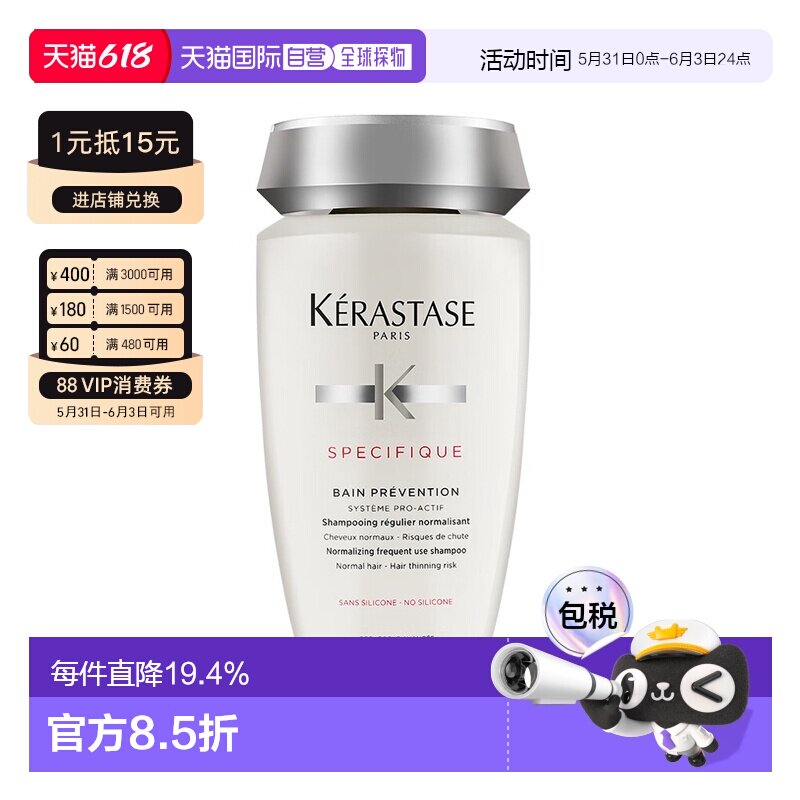 香港直邮kerastase/卡诗防脱洗发水控油改善毛躁滋养250ml正品
