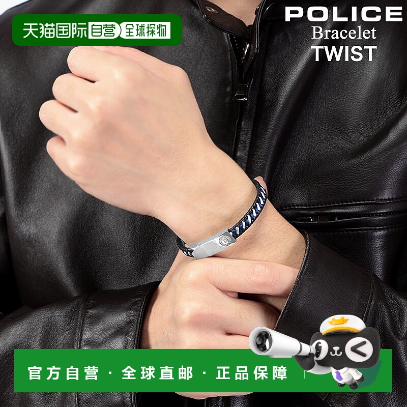 日本直邮POLICE手链TWIST男士编织皮革蓝黑白银不锈钢男士酷炫GB0