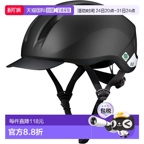 日本直邮OGK KABUTO SB-03M 头盔55-58厘米哑光黑