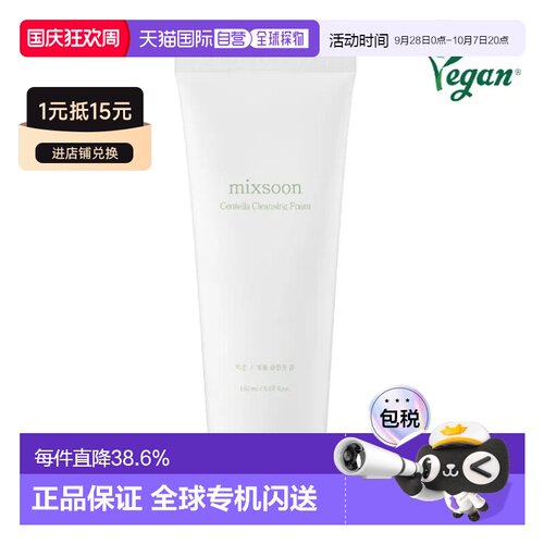 韩国直邮OLIVE YOUNG专享 MIXSOON 积雪草洗面奶 150ml正品