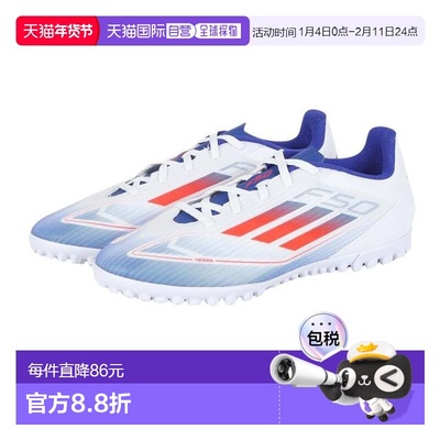 日本直邮adidas 足球训练鞋 F50 CLUB NIR11-IF1348 男款运动鞋